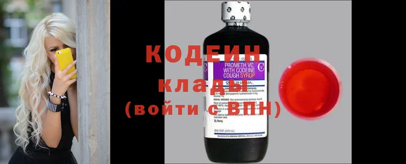 Кодеиновый сироп Lean напиток Lean (лин)  нарко площадка клад  Тосно 