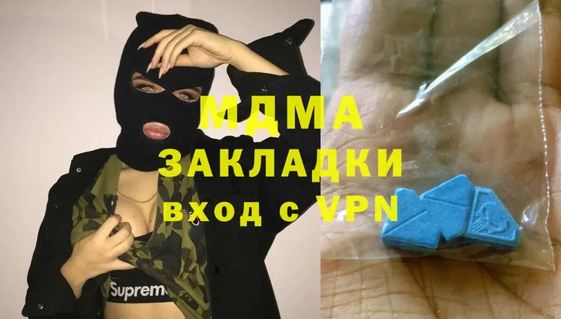 MDMA кристаллы Тосно